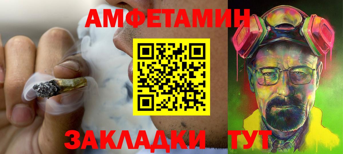 Амфетамин VHQ  АМФЕТАМИН  Норильск  Вход с VPN 
