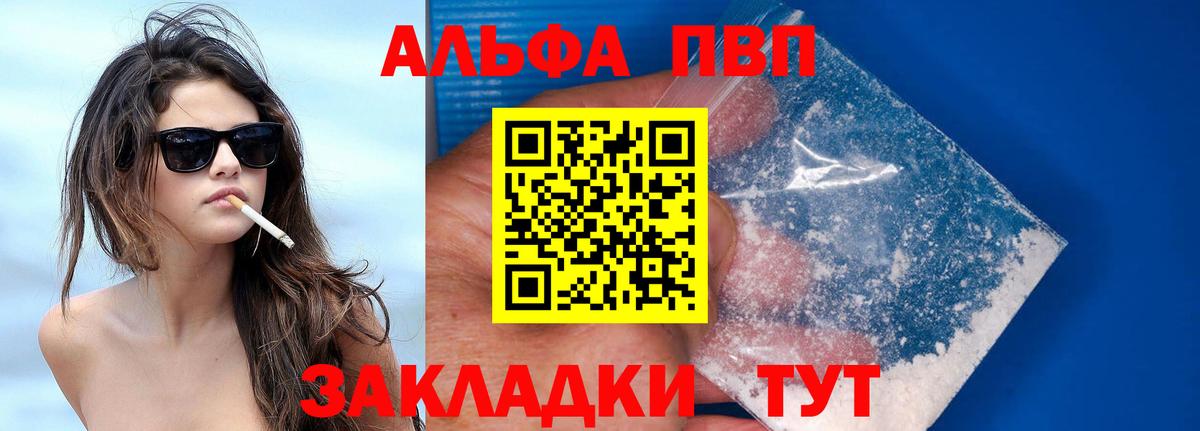 Alpha PVP кристаллы Норильск