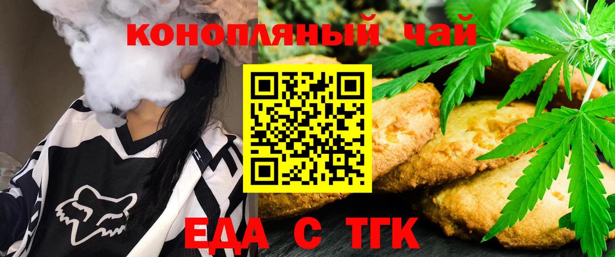 Cannafood марихуана Норильск
