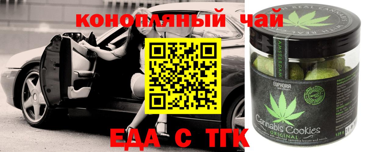 Норильск  Cannafood конопля  Вход с VPN 
