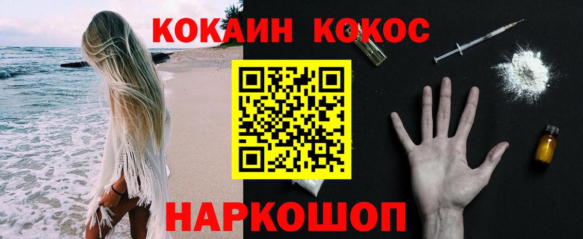 Cocaine Fish Scale Норильск