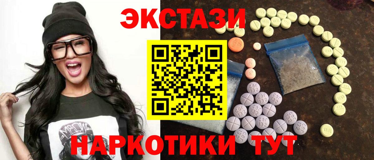 Ecstasy диски  ЭКСТАЗИ  Норильск  Ecstasy louis Vuitton  Вход с VPN 