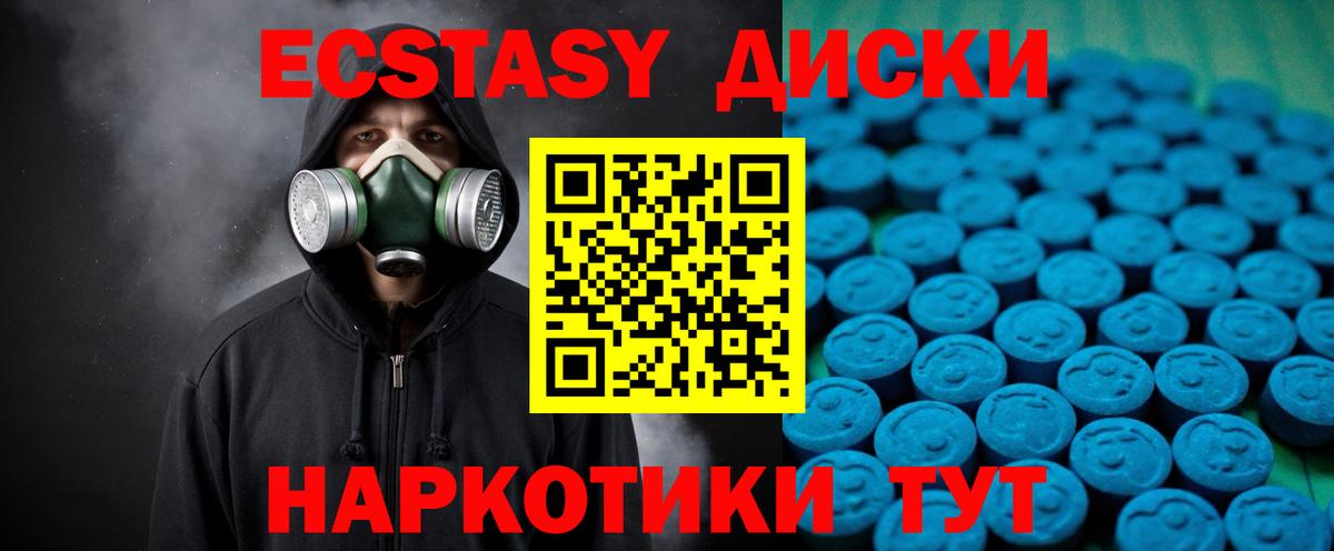 Экстази mix Норильск