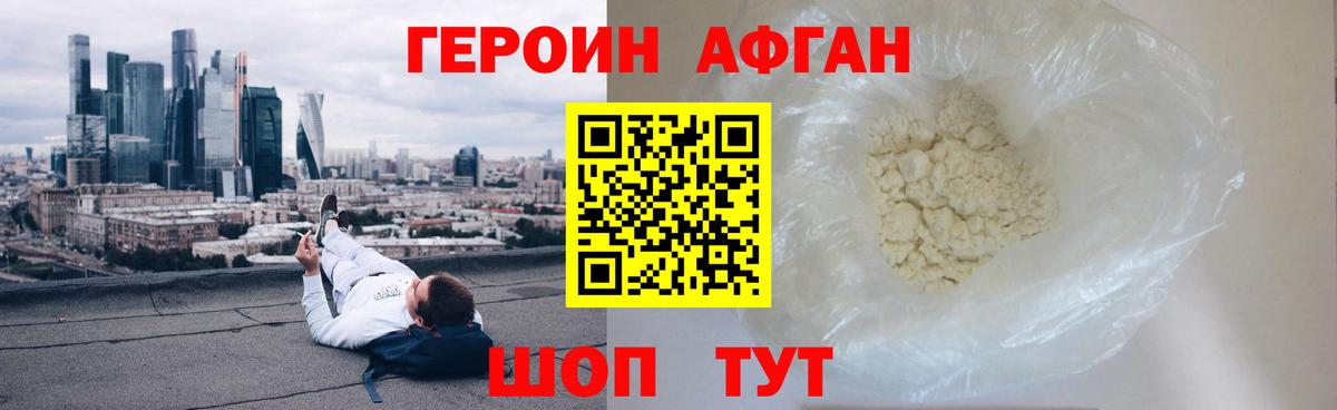 ГЕРОИН белый  Вход с VPN  Норильск 