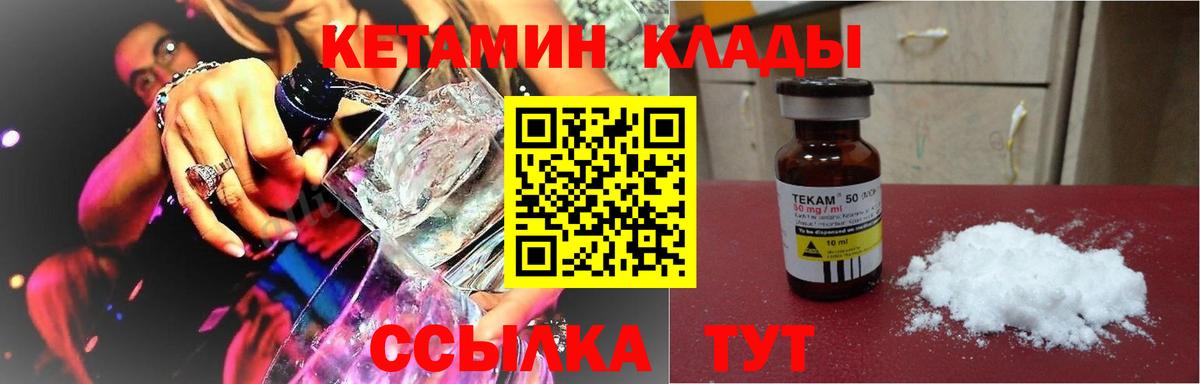 КЕТАМИН VHQ  КЕТАМИН VHQ  Норильск  Вход с VPN 