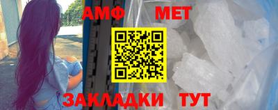 метамфетамин Волжский