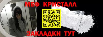 метамфетамин Волжский
