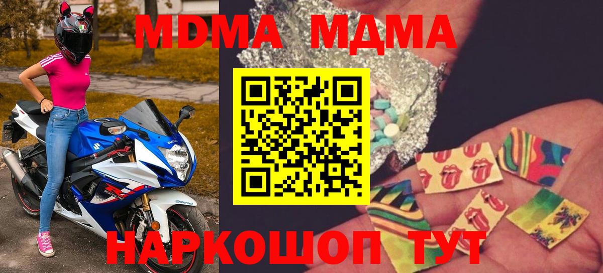 МДМА crystal  Вход с VPN  МДМА  Норильск 