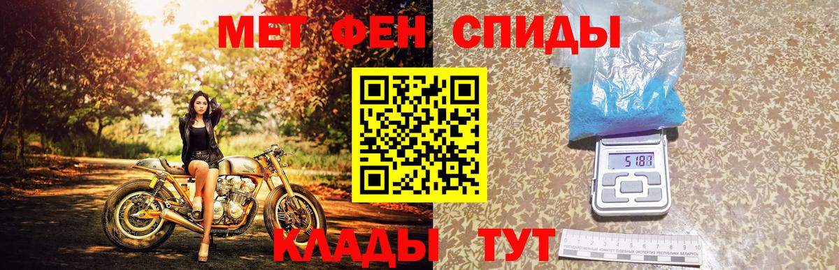Норильск  Первитин кристалл  Вход с VPN 