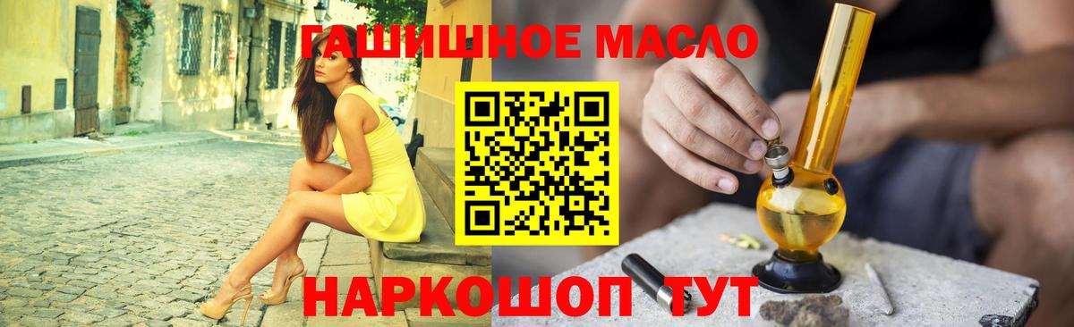 Дистиллят ТГК концентрат  ТГК жижа  Норильск  Вход с VPN 