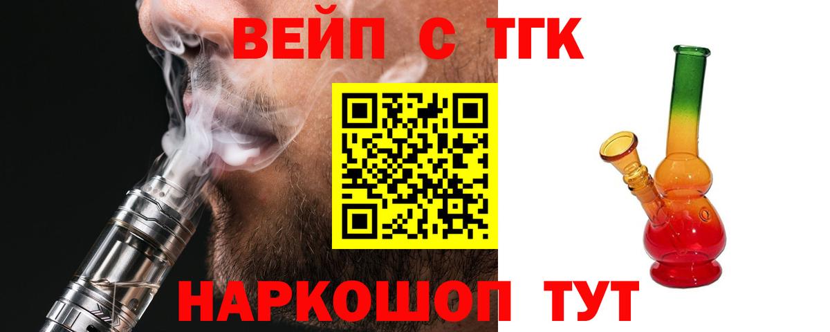 Дистиллят ТГК гашишное масло Норильск