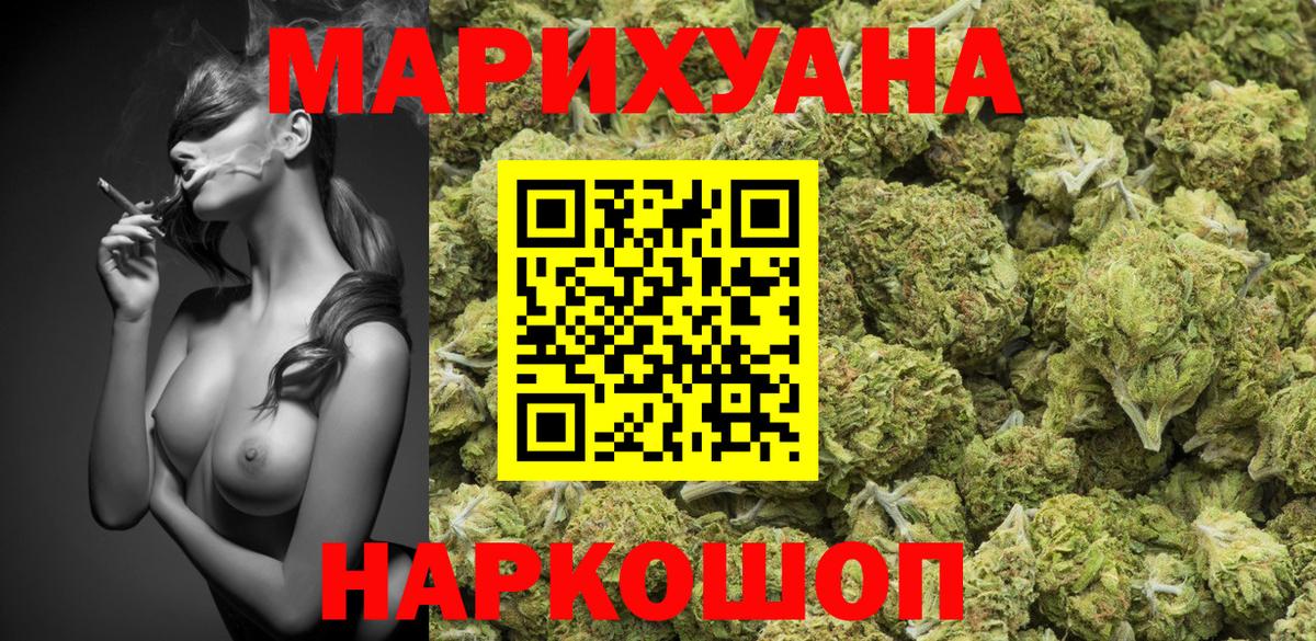 Конопля VHQ  Бошки марихуана VHQ  МАРИХУАНА марихуана  Вход с VPN  Норильск 
